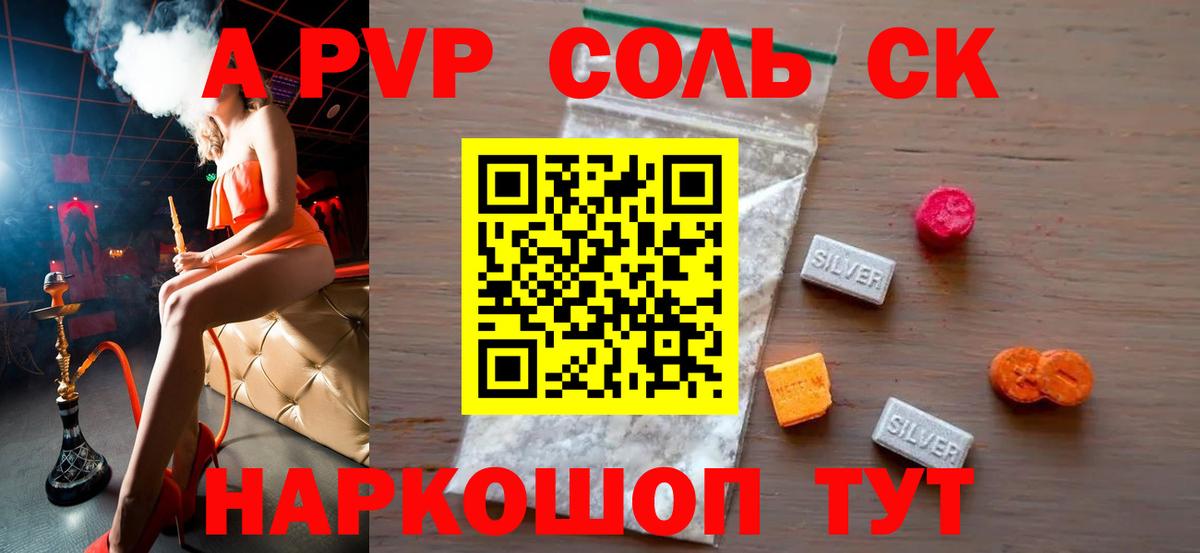A PVP СК Рыбинск
