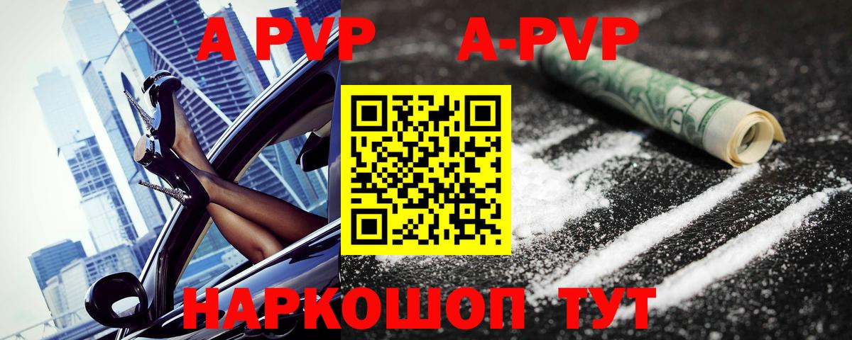 Alpha-PVP  Alpha PVP мука  Рыбинск  Вход с VPN  Alfa_PVP Соль  A-PVP VHQ 
