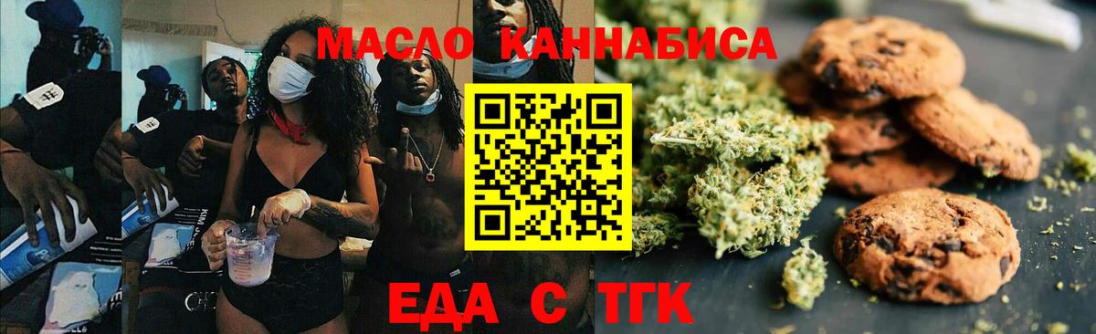 Canna-Cookies конопля  Вход с VPN  Рыбинск 