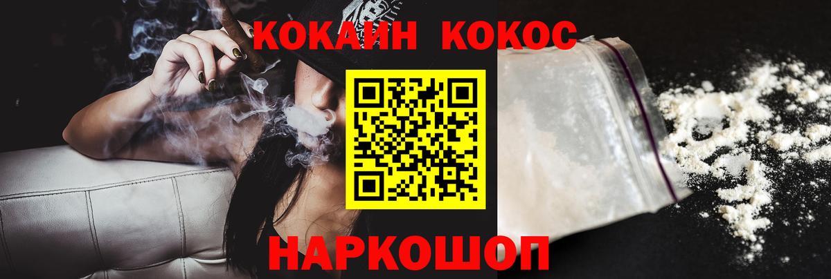 COCAIN 99% Рыбинск