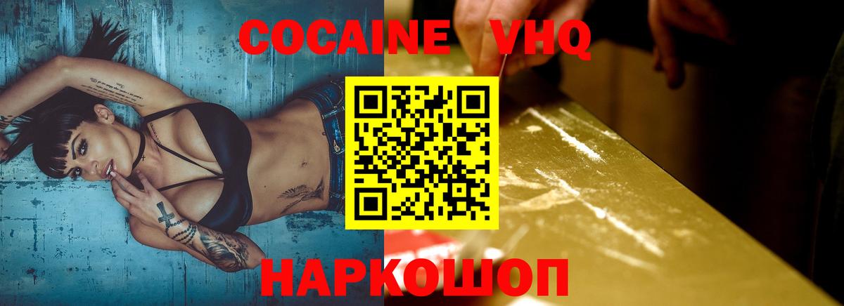 Рыбинск  Кокаин 99%  Вход с VPN  COCAIN 97% 