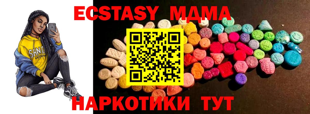 ЭКСТАЗИ XTC Рыбинск