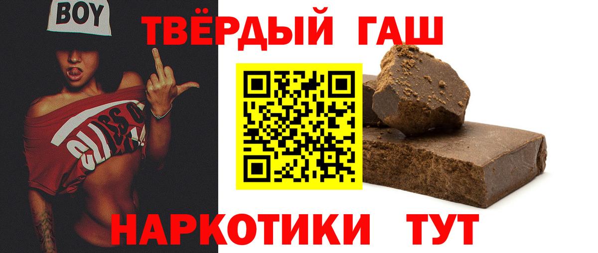 ГАШИШ ice o lator Рыбинск