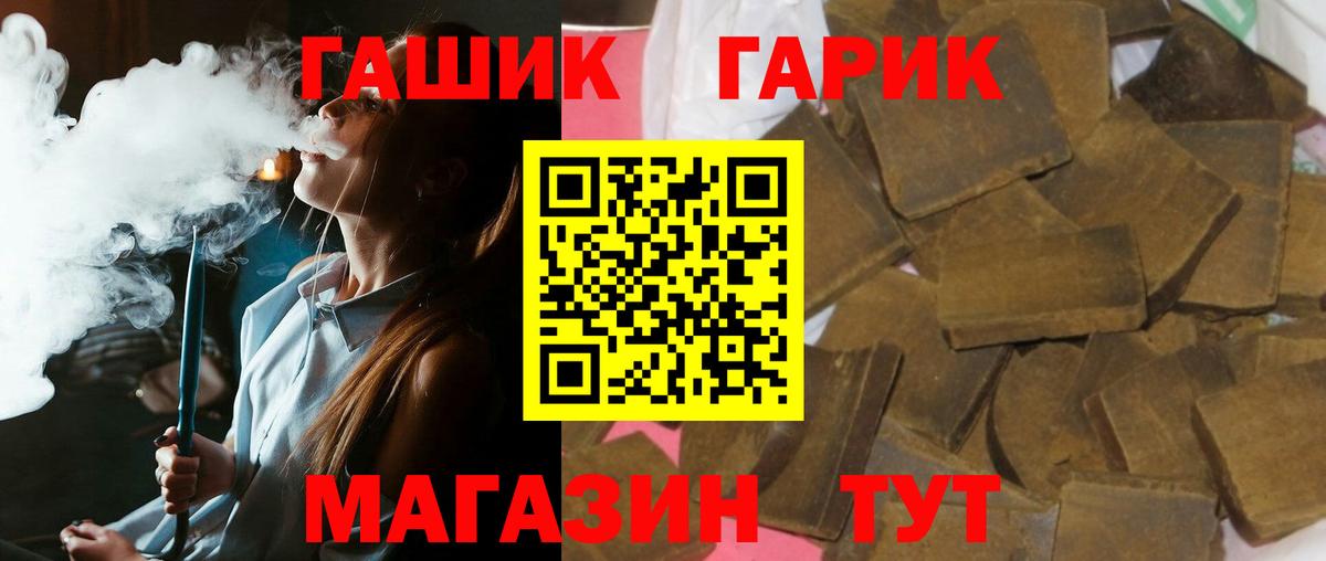Гашиш Cannabis  Вход с VPN  Рыбинск  ГАШ гашик 