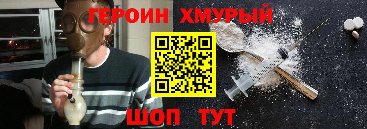 Героин Афган  Вход с VPN  Рыбинск 