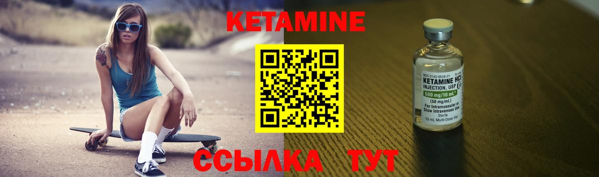 Рыбинск  Кетамин ketamine  Вход с VPN  КЕТАМИН ketamine 