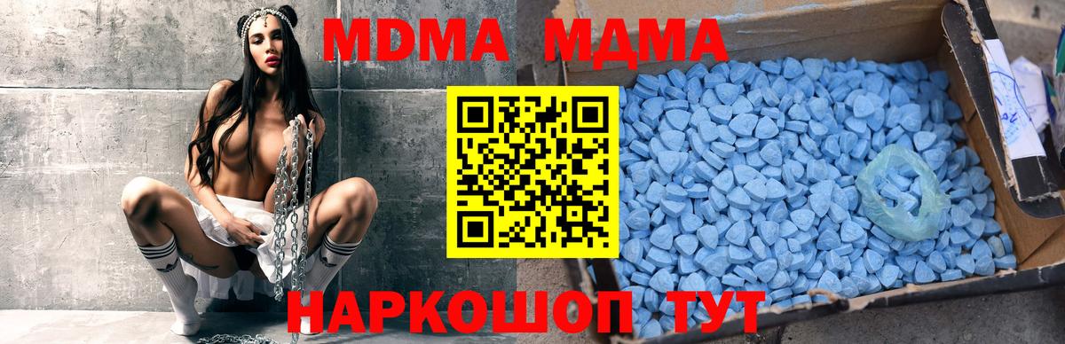 Рыбинск  MDMA кристаллы  Вход с VPN  МДМА  MDMA кристаллы 