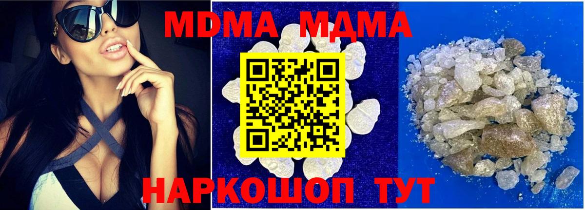 MDMA молли Рыбинск
