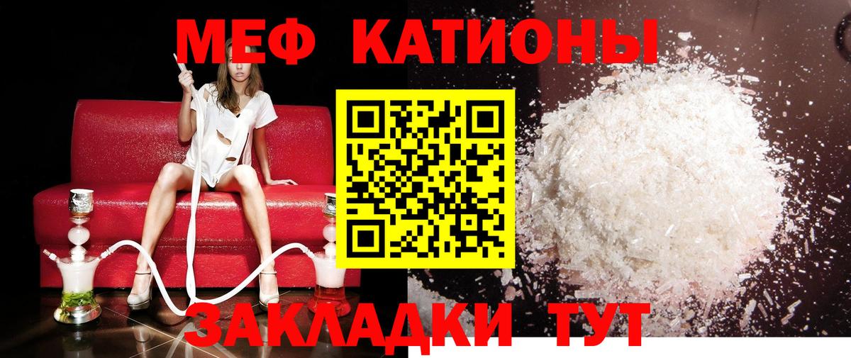 Рыбинск  МЕФ mephedrone  Мефедрон  Мефедрон  МЕФ мука  Вход с VPN 