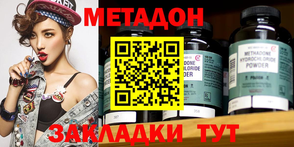 МЕТАДОН VHQ  Вход с VPN  Метадон кристалл  Рыбинск 