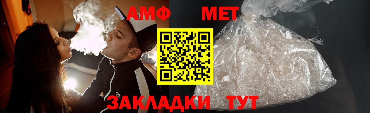 Метамфетамин мет Рыбинск