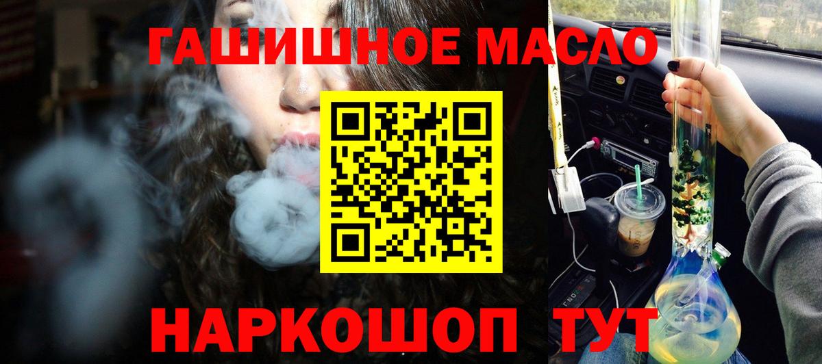 Дистиллят ТГК вейп с тгк  omg ССЫЛКА  Рыбинск  Вход с VPN  ТГК гашишное масло 