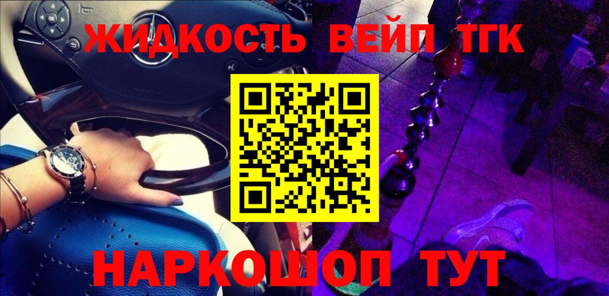 Дистиллят ТГК THC oil Рыбинск